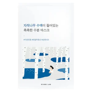 Birch Juice Moisturizing Mask(10ea)